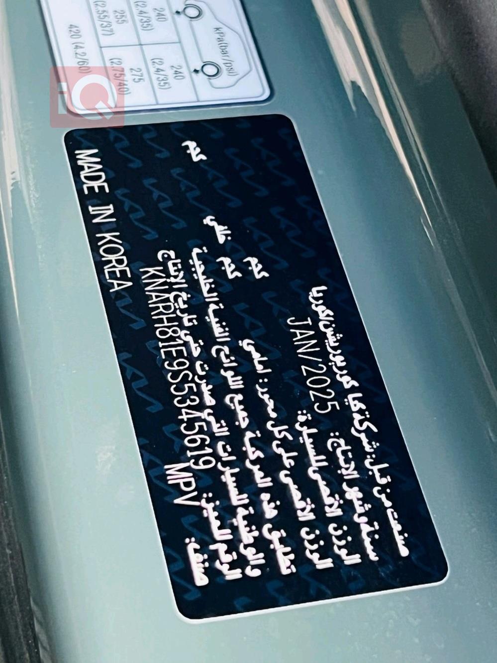 كيا سورينتو